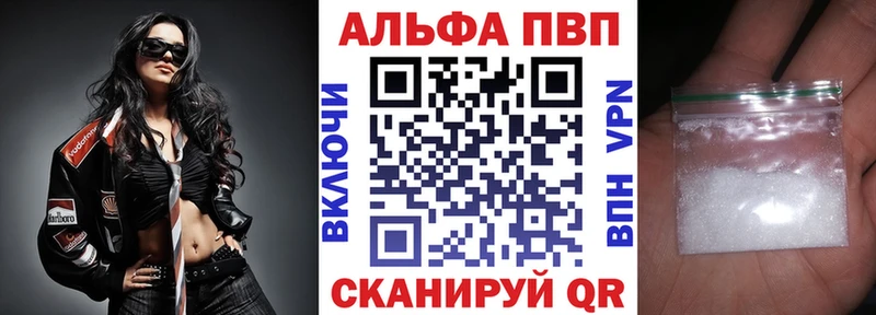 A PVP кристаллы  купить   Харабали 