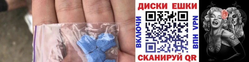 Экстази ешки  Харабали 