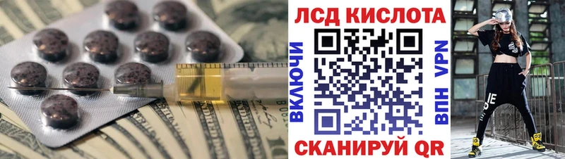 ЛСД экстази кислота  Харабали 