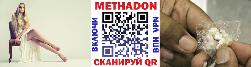 даркнет какой сайт  Харабали  Метадон VHQ  купить наркотики цена 