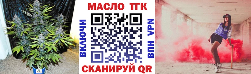 купить закладку  OMG маркетплейс  Дистиллят ТГК жижа  Харабали 